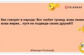 КНДР готова приютить путина и дать новое имя — Кон-Чен-Ый: самые смешные анекдоты о кровавом диктаторе (ФОТО)