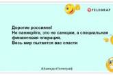 Ну і хто тепер скаже, що у Sputnik V немає побочок? Позитивні анекдоти на злобу дня (ФОТО)