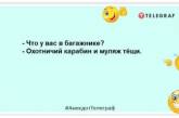 Теща — не машина, заводиться з півслова: жарти про сімейні стосунки (ФОТО)