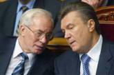 Азаров доложил Януковичу о проблемах с Пенсионным фондом