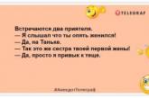 За каждым мужчиной, добившимся успеха, стоит… удивленная теща: лучшие анекдоты для настроения (ФОТО)