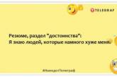 Подумываю сократить свое резюме до фразы "Топ за свои деньги": забавные шутки о собеседованиях на работу (ФОТО)