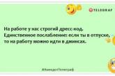 Найприємніше в першому дні відпустки - це відключення всіх будильників: анекдоти про відпочинок (ФОТО)