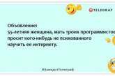 З комбінації лінощів та логіки виходять програмісти: добірка смішних жартів про айтішників (ФОТО)