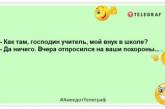 Дистанционное обучение Даша начала с того, что заблокировала всех учителей: веселые шутки о школе (ФОТО)