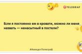 Интересно, как изменилась бы жизнь, если бы браки надо было каждый год продлевать в ЗАГСе: смешные анекдоты (ФОТО)