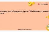 Путін у морзі! Ой. Тьху. Млинець. Гутен морген! Найкращі анекдоти про росіян на злобу дня (ФОТО)