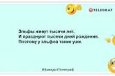 Жінка в день народження стає не на рік старшою, а на рік небезпечнішою: веселі жарти про свята (ФОТО)