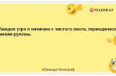 Уже с утра нецензурное выражение лица…: эти забавные анекдоты поднимут настроение на целый день (ФОТО)