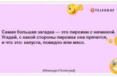 Якщо з'їсти горох з цибулею, то вийде сльозогінний газ: жарти про їжу (ФОТО)