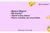 Вселенная постоянно расширяется, потому что все хотят быть подальше от россии: новые шутки на злобу дня (ФОТО)