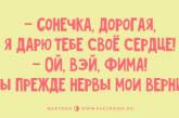 Доза позитива: веселые анекдоты для любителей тонкого юмора. ФОТО