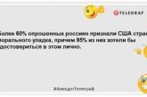 Китай запропонував допомогу в імпортозаміщенні росіян: анекдоти на злобу дня (ФОТО)