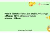 Россияне-грешники после смерти попадают снова в россию: уморительные шутки про рф (ФОТО)