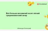 Продам рублі, євро та долари не пропонувати: добірка смішних анекдотів на злобу дня (ФОТО)