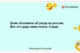 Десахаризация россии идет по плану: подборка прикольных шуток о санкциях в рф (ФОТО)