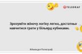 Жіноча логіка - це дрібниці, а ось жіноча фантазія: добірка жартів для настрою (ФОТО)