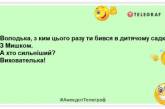 Вовочка играл со спичками и проиграл 3-х комнатную квартиру: новая подборка шуток (ФОТО)