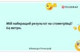 У тех, кто выходит бегать по утрам, просто очень неудобная кровать: веселые шутки о спортсменах (ФОТО)