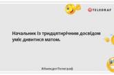 Щоб бос не запалив вас на роботі п'яним, ніколи не трапляйтеся тверезий: смішна добірка жартів (ФОТО)