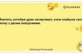 Дистанционное обучение Даша начала с того, что заблокировала всех учителей: веселые шутки о школе (ФОТО)