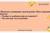 На свято Вовочка подарував вчительці букет троянд, а трудовику "Букет Молдови": нові жарти, які посміхнуться