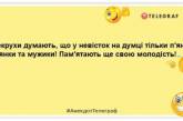 Моя свекровь - как резиновая женщина. Всегда надутая: эти шутки заставят смеяться до слез (ФОТО)