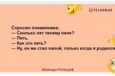 Щоб заснути, дівчатка вважають літри випитою ними крові, і засинають із посмішкою: позитивна добірка жартів (ФОТО)