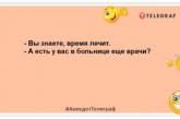 Смішні анекдоти, які змусять сміятися до сліз (ФОТО)