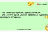 Не прогуливай работу — начальство может заметить, что без тебя лучше: позитивные шутки на вечер (ФОТО)