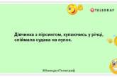 Як добре бути песимістом. Ти або маєш рацію, або приємно здивований: смішні анекдоти на вечір (ФОТО)