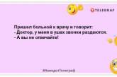 Розбавте цей вечір яскравими фарбами: анекдоти, від яких ви будете сміятися (ФОТО)