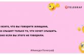 Мазохиста Андрея укусил комар - мелочь, а приятно: юморные анекдоты на вечер (ФОТО)