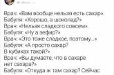 Життєві історії про бабусь, які кожному дадуть кіптяви