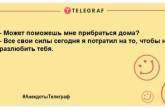 Разбавьте день яркими красками: анекдоты для хорошего настроения