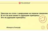 Не залиште смутку шансів: нова порція ульотних анекдотів та жартів