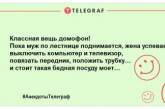 Улюблена робота — це коли ти туди ходиш з радістю, як до холодильника: анекдоти, які змусять вас сміятися (ФОТО)