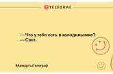 Посміхаємося разом: найкращі анекдоти для відмінного настрою на цілий день