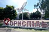 У Борисполі на День незалежності помітили голу жінку. 18+ (ВІДЕО)