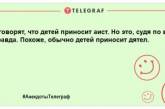 Порція "негрустина" замість сніданку: весела добірка анекдотів на ранок