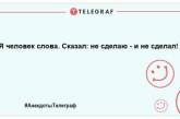 Саме час посміхнутися: свіжі жарти для гарного настрою