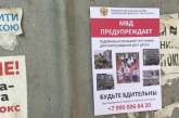 Мелитопольские партизаны потроллили оккупантов (ФОТО)