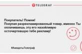 Читаємо та посміхаємося: прикольні жарти для настрою ввечері (ФОТО)