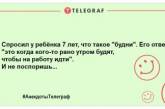 Не ранок, а суцільний позитив: веселі анекдоти для гарного настрою