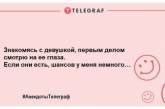 Посміхнись на всі 32: гуморні анекдоти на ранок для підняття настрою (ФОТО)