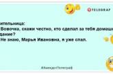 Вовочка грав із сірниками та програв майже нову дачу..: нові жарти для вашої посмішки (фото)