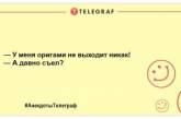 Заряджаємось позитивним настроєм: веселі анекдоти на вечір