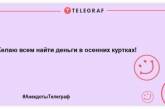 Сміємося цього вечора: веселі анекдоти для веселого продовження дня