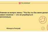 Порція "негрустина": нова добірка анекдотів, яка підніме настрій