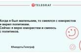 Гуморок на вечірок: жартівливі жарти, які піднімуть настрій